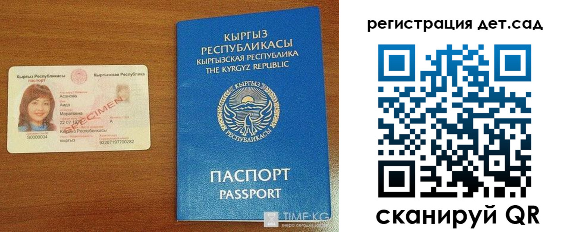 прописка 2025 в Невельске