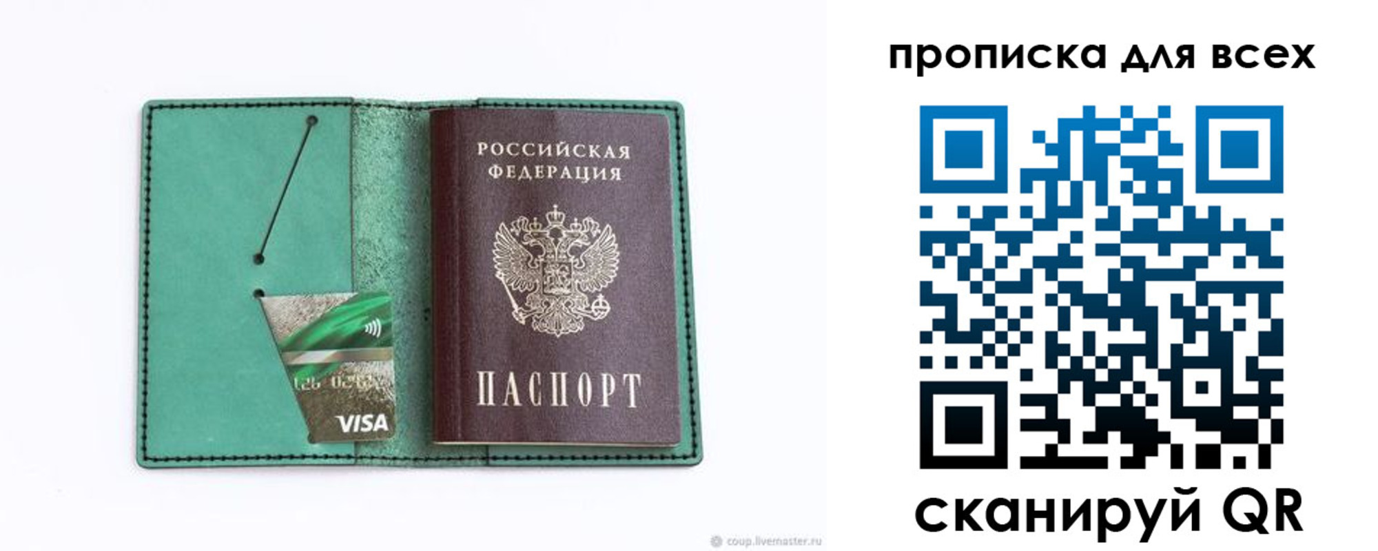 прописка иностранных граждан в Невельске