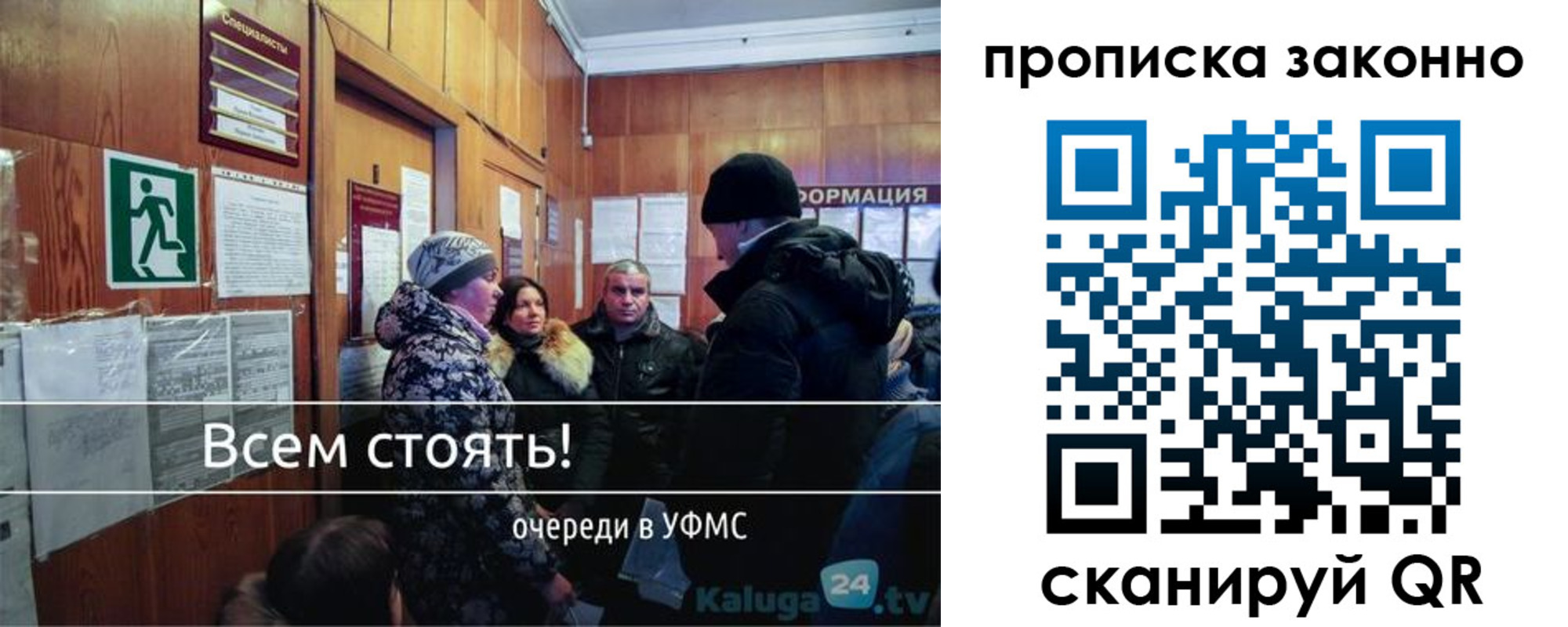 временная регистрация недорого в Невельске