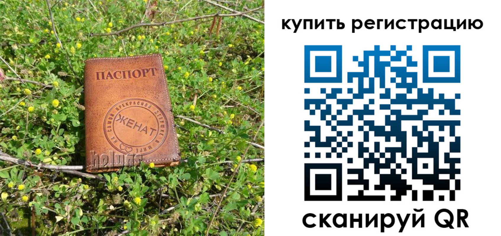 временная регистрация купить в Невельске